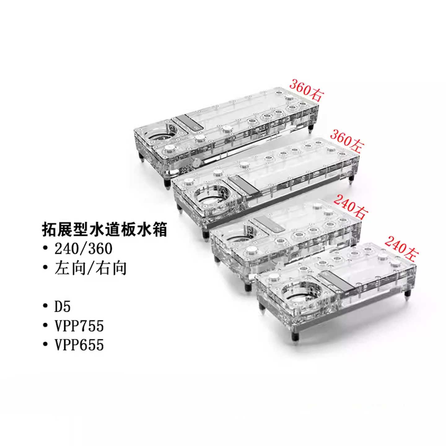 Integrated Pump Reservoir Distro Plate - Alphacool Core Distro Plate 240/360 左/右