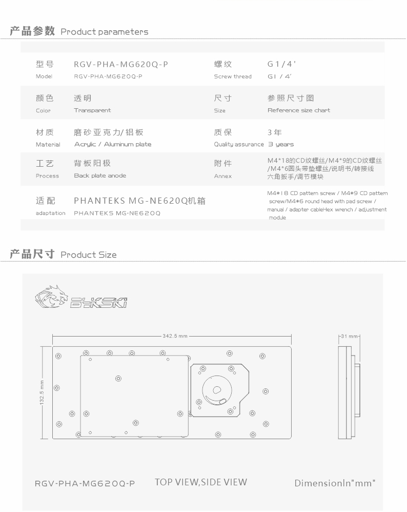 BYKSKIアクリルタンク PHANTEKS MG620Qコ - Distro Plate Ddc Pump Combo のレビューと価格
